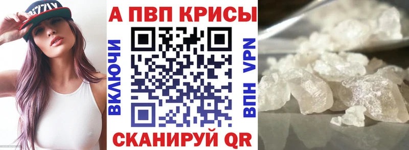 A PVP кристаллы  Бугуруслан 