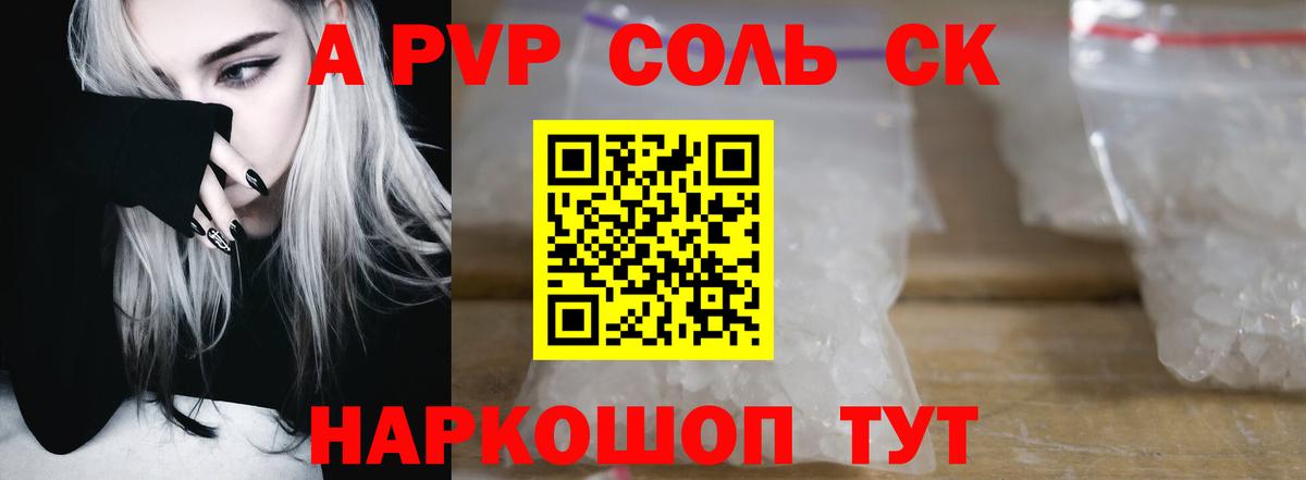 Бугуруслан  Альфа ПВП Соль  A PVP  Вход с VPN  A PVP Crystall  A PVP мука 