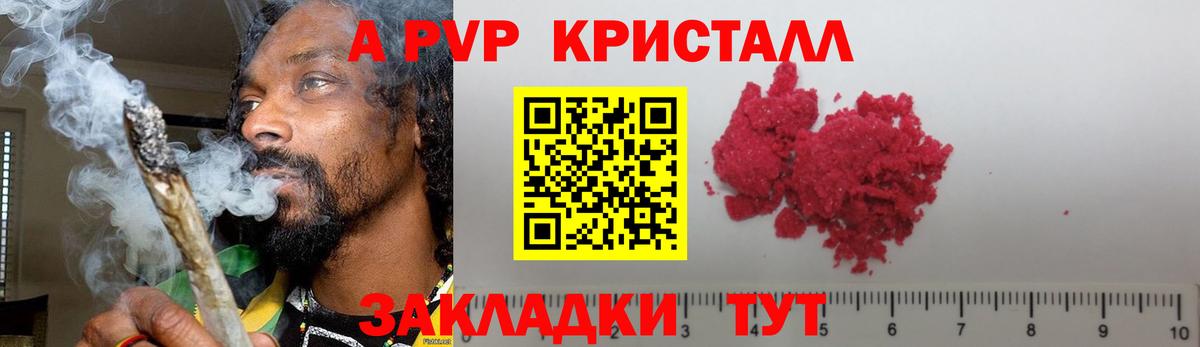 Alfa_PVP Соль Бугуруслан