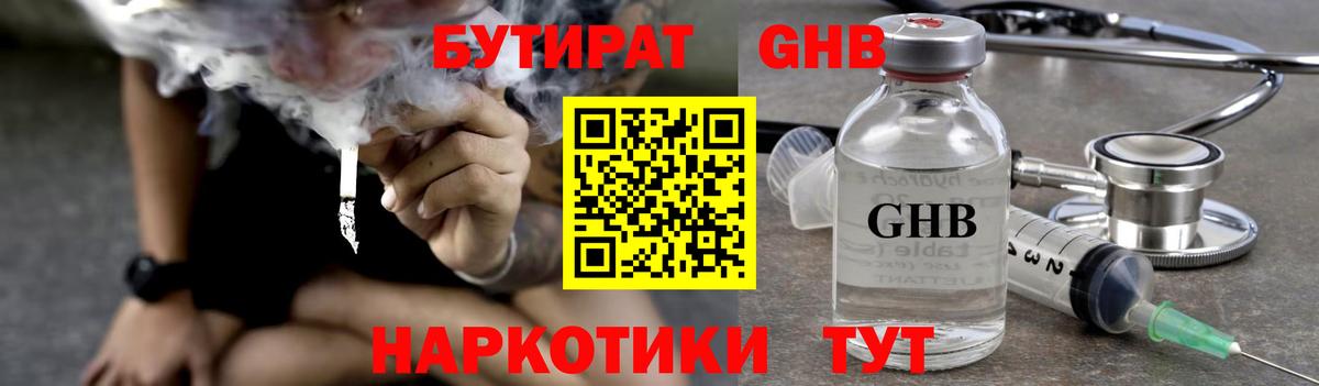 Бугуруслан  Бутират  Вход с VPN  Бутират буратино 
