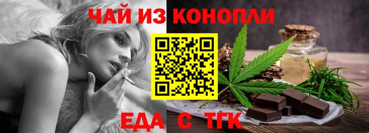 Cannafood марихуана Бугуруслан