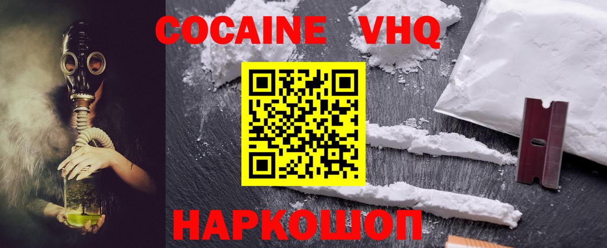 Кокаин 98%  COCAIN VHQ  сколько стоит  Бугуруслан  Вход с VPN 