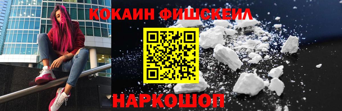 Cocaine Эквадор Бугуруслан