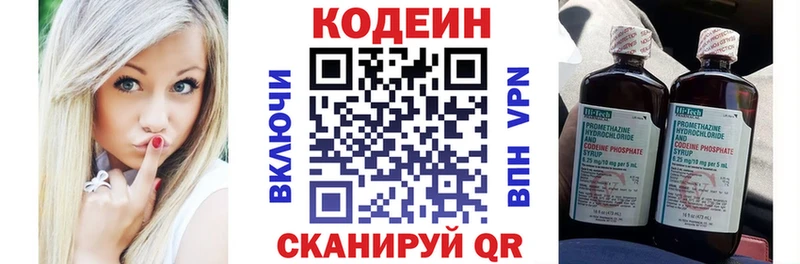 Кодеин Purple Drank  Бугуруслан 