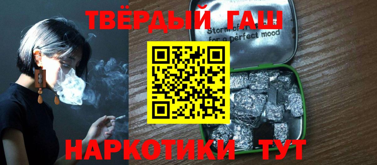 Бугуруслан  ГАШИШ индика сатива  Вход с VPN  ГАШ убойный 