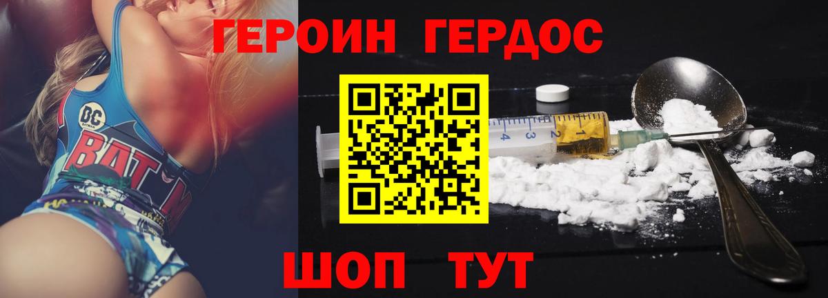 Героин VHQ  Вход с VPN  Бугуруслан 