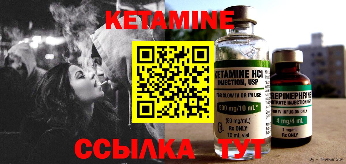 Кетамин VHQ Бугуруслан