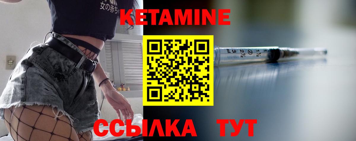 Кетамин ketamine  Вход с VPN  КЕТАМИН ketamine  Бугуруслан 