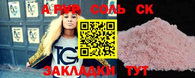 соль курить ск Аргун