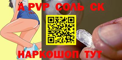 соль курить ск Аргун