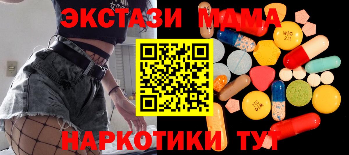 Бугуруслан  MDMA молли  MDMA кристаллы  Вход с VPN 
