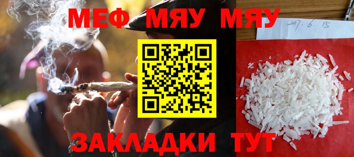 Мефедрон  Вход с VPN  Меф  Бугуруслан  сколько стоит  Мефедрон mephedrone 