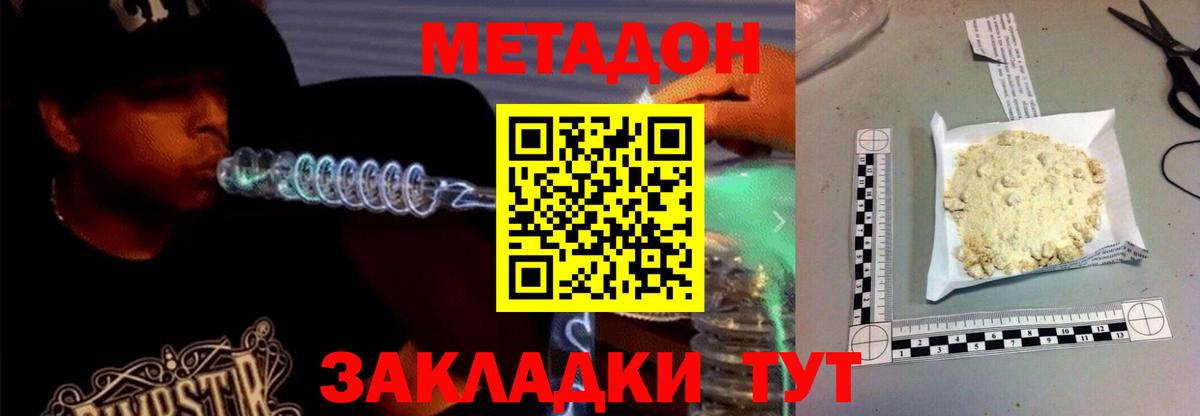 MEGA как войти  Вход с VPN  Бугуруслан  Метадон methadone  МЕТАДОН кристалл 