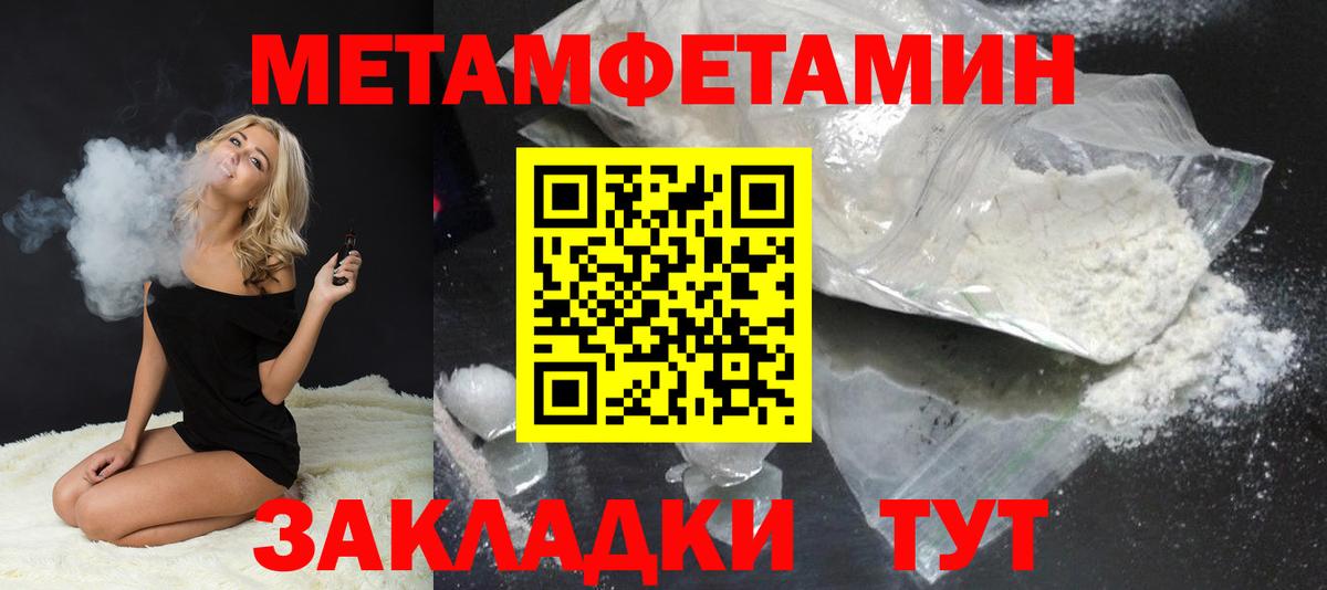 Метамфетамин Декстрометамфетамин 99.9%  Вход с VPN  Бугуруслан 
