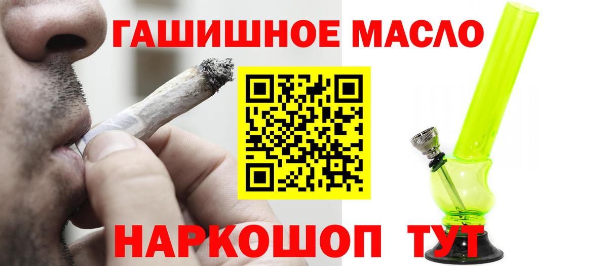 Дистиллят ТГК гашишное масло  Вход с VPN  Бугуруслан 